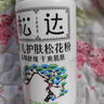 松达松花粉爽身粉婴儿痱子粉非玉米粉无滑石粉护臀舒爽腌脖子52g 实拍图