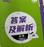 高二必刷题2026高中必刷题数学选择性必修三3必刷题物理必刷题必修三高二上选修一1配狂K重点答案及解析必刷题2025下选择性必修二2选择性必修四4高二下新教材课本同步练习册同步教辅选修一1 【选修一  实拍图