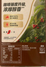 雀巢（Nestle）咖啡1+2特浓低糖*速溶三合一冲调饮品90条1170g线条小狗同款 实拍图