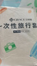 洁丽雅（Grace）旅行一次性床单被套罩枕套加厚四件套酒店床上用品单人款三件套 实拍图