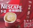雀巢（Nestle）咖啡1+2原味低糖*速溶三合一冲调饮品30条450g线条小狗同款 实拍图