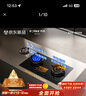 方太（FOTILE）燃气灶天然气 嵌入式5.2kW*猛火煤气灶 定时防干烧 可调节底盘可联动02-TEK20 政府补贴20% 实拍图