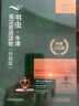 书虫升级版二级2 初二初三 牛津英汉双语读物（套装共12册 附扫码音频、习题答案、读后测评）鲁宾孙漂流记 鲁滨逊漂流记 实拍图