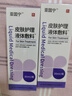 DAGO亚囯宁皮肤护理液体敷料湿i喷剂疹止i炎痒国产症非药品3瓶 实拍图