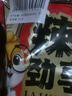 三只松鼠辣卤礼包30包 辣条大礼包辣片卤味素食办公室零食休闲零食214g 实拍图