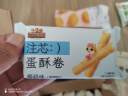 三只松鼠注心蛋酥卷400g/盒 零食小吃食品充饥饼干蛋卷夹心酥脆混合口味 实拍图