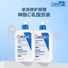 适乐肤（CeraVe）【张凌赫同款】保湿润肤C乳473ml双支装(修护乳液面霜护肤品礼物) 实拍图