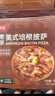 展艺 芝士披萨pizza组合 170g*5盒 牛肉烤鸡培根香肠火腿 披萨半成品 实拍图