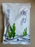 赶海弟 裙带菜叶500g大叶片高泡发 盐渍鲜嫩 裙带菜虾皮汤 凉拌火锅食材 实拍图