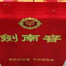 剑南春 水晶剑 52度 558ml*2瓶 双支礼盒 浓香型白酒 实拍图