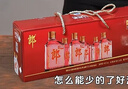 郎酒小郎酒经典款浓酱兼香型白酒45度100ml*6瓶礼盒整箱装 父亲节礼物 实拍图