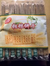 美丹粗粮苏打饼干450g 富含膳食纤维易消化解馋早餐零食 实拍图