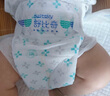 舒比奇维E敏感肌纸尿裤M24片（6-11kg）中码婴儿尿不湿 实拍图