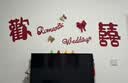 仕彩 婚房背景墙布置全套结婚用品大全婚礼男方卧室喜字女方氛围装饰 实拍图