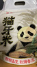 福佑.岭南人家猫牙米 长粒香米 大米10斤 油粘米籼米【正宗煲仔饭米 新米 5KG】 实拍图