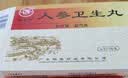 [池潘济]人参卫生丸 9g*10丸 1盒装 实拍图