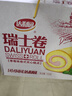 达利园瑞士卷草莓味720g礼盒装学生充饥零食点心(新老包装随机发货) 实拍图