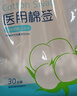 海氏海诺加长医用棉签12cm*30支*20袋棉棒无菌消毒成人药用竹棒独立小包装 实拍图
