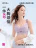 都市丽人文胸薄款乳胶内衣无钢圈超薄透气蕾丝女士大胸显小胸罩2B13A3 实拍图