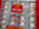 广州酒家利口福 虾饺480g 24只装 早餐半成品 广式早茶点心 生鲜食品速食美食 实拍图