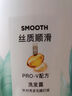 潘婷氨基酸洗发水丝质顺滑洗500g+护500g+洗80g柔顺蓬松洗头膏 实拍图