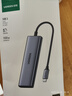 绿联Type-C扩展坞雷电拓展坞转HDMI转接头USB多接口转换器通用苹果MacBook mini华为电脑笔记本平板 实拍图