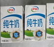 伊利【新鲜日期】纯牛奶整箱 250ml*24盒 优质乳蛋白 实拍图