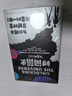 时间简史（儿童版）暑假作业 一升二暑假衔接 小升初暑假衔接 实拍图