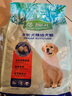 麦富迪狗粮 藻趣儿2.5kg 幼犬中大型小型犬通用（牛肉螺旋藻）金毛泰迪 实拍图