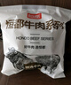 恒都 国产火锅嫩牛肉150g*3生鲜牛肉 火锅食材 煎炒烧烤 实拍图