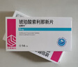 【2盒装】[安他平] 琥珀酸索利那新片5mg*14片/盒 实拍图