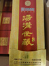 汤沟 世藏一代 浓香型白酒 42度/52度 节日送礼商务迎宾宴请江苏白酒 52度 500mL 6瓶 【高度整箱】 实拍图