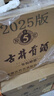 古井贡酒 年份原浆古5 浓香型白酒 50度 500ml*6瓶 整箱装 实拍图