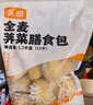 头厨全麦荠菜膳食包1.2kg共12个 菜团子粗粮杂粮包 早餐速食半成品 实拍图