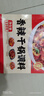 好人家香辣干锅调料 正宗四川干锅冒菜麻辣烫底料 家常快手菜调味料110g 实拍图