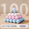 曼龙婴儿海洋球池彩色球加厚弹力波波球球池室内游乐场家用 100个装-糖果色-送收纳网 实拍图