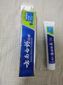 云南白药【采销推荐】经典薄荷护龈牙膏 改善牙龈问题 祛牙垢清新口气210g 实拍图