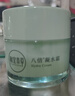 相宜本草八倍凝水霜 50g*2（保湿清爽 补水） 实拍图