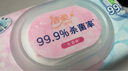 洁柔卫生湿巾加厚80片4包湿巾纸99.9%杀菌清洁RO纯水呵护敏感肌肤整箱 实拍图