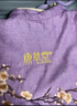 康草堂 艾草热敷包盐袋子电加热盐袋盐袋热敷盐袋海盐热敷包艾盐热敷包 实拍图