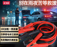 沿途汽车搭电线汽车用电瓶线搭火线3米过江龙汽车搭火线电瓶连接线N05 实拍图