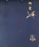 大益TAETEA茶叶普洱茶熟茶 6年陈 烟霞357g/饼 批次随机 礼盒装送长辈 实拍图