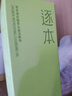 逐本清欢植萃水漾卸妆油150ml送人眼唇卸温和敏感肌可用 实拍图