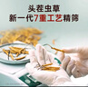 阿依舍冬虫夏草3-4根/g2克约7根虫草养生补品送老人长辈 实拍图