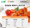 上鲜 鸡软骨肉串 1.52斤 冷冻 烧烤骨肉相连鸡脆骨半成品清真食品 实拍图