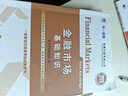 【官方直营】天一证券从业资格考试教材2025官方教材章节必刷题真题试卷2025年证券从业资格证历年真题真题证券投资顾问业务发布证券研究报告投资银行教材（金融市场基础知识+证券市场基本法律法规）自选 热 实拍图