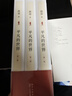 【当当 正版包邮】平凡的世界 全三册正版 无删减版 路遥作品 人生普及本早晨从中午开始一生中最高兴的一天 茅盾文学奖获奖作品 入选新中国70年70部长篇小说 平凡的世界 全三册 晒单实拍图