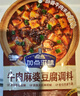 加点滋味牛肉麻婆豆腐调料65g真实牛肉0防腐剂免勾芡自带注水线 实拍图