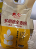 想念面粉 多用途全麦面粉中筋10斤袋装 包子馒头优质面粉家用面粉 实拍图
