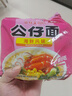 公仔香港公仔面袋装方便面20包麻油鸡蓉海鲜味泡面速食整箱港版即食面 [5袋]海鲜味*5 实拍图